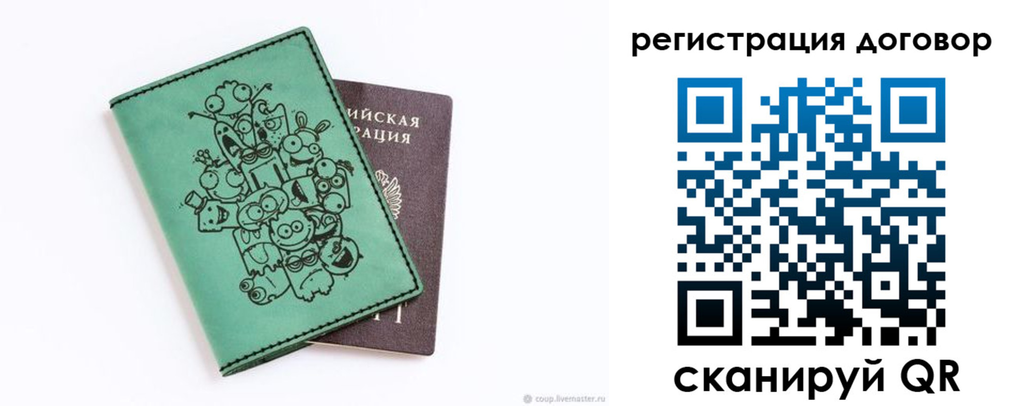 прописка в квартире в Рыбинске