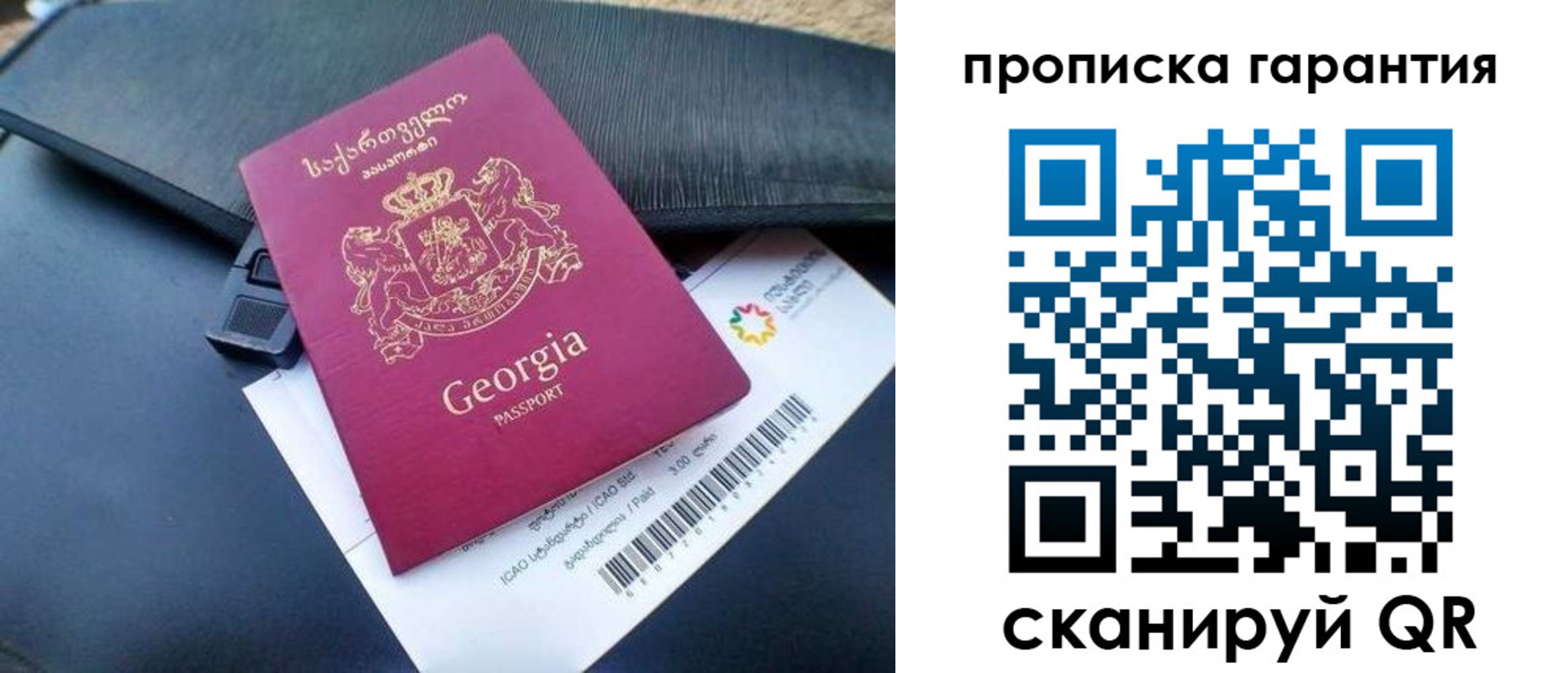 прописка законно в Рыбинске