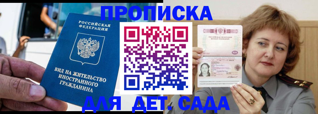 прописка от собственника в Рыбинске