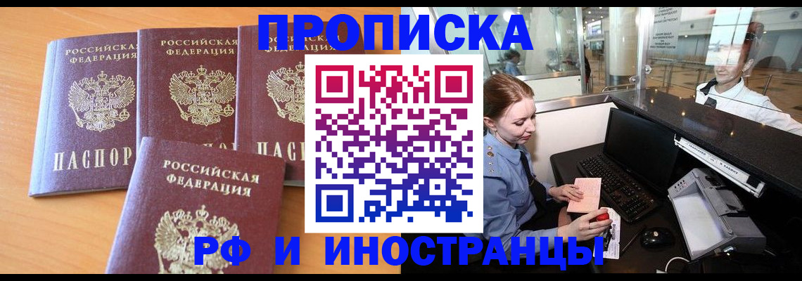 миграционный учет в Рыбинске