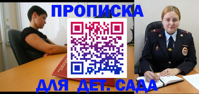 где прописаться в Рыбинске