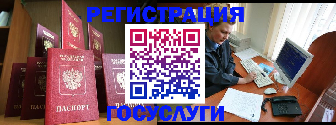 прописка для кредита в Рыбинске
